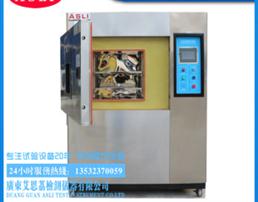 led光电冷热冲击试验机水路原理