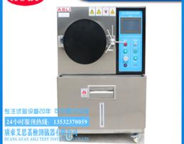 高温高湿老化试验箱-高温高湿老化试验箱品牌