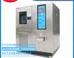 高低温冲击试验箱优质厂家