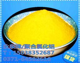 河南省聚合氯化铝厂家 聚合氯化铝说明