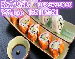 日式寿司秘制配方 寿司做法 专业传授寿司技术