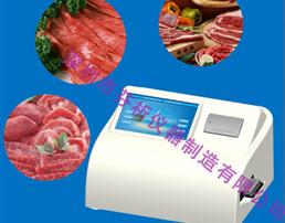 瘦肉精快速检测仪