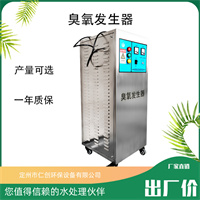 氧气源臭氧发生器 水厂氧化消毒设备 污水脱色除臭