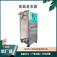 氧气源臭氧发生器 用于污水纯净处理 操作方便
