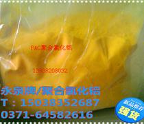 郑州市厂家生产污水处理聚合氯化铝