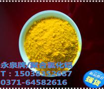厂家批发固体聚合氯化铝 永泉净水材料厂