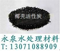 郑州高效空气净化椰壳活性炭厂家