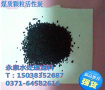 永泉水处理煤质颗粒活性炭产品优势