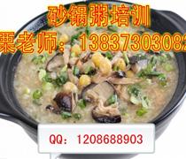 潮汕砂锅粥怎么做 新乡正宗砂锅粥培训 学月子粥做法