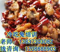 咸阳冷吃系列培训 传授冷吃兔做法 冷吃鱼怎么做