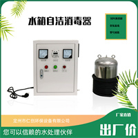 二次供水水箱消毒器 内置消防水箱消毒器