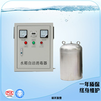 生活水箱灭藻杀菌设备 WTS-2A内置水箱自洁消毒器