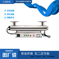 小区二次供水管道式紫外线消毒器消毒设备杀菌器