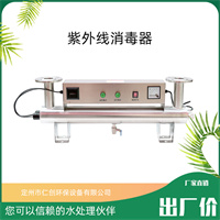 管道式紫外线消毒设备 纯水处理设备 过流式不锈钢杀菌器