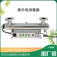 管道式紫外线杀菌器 消毒器 过流式紫外线消毒器厂家