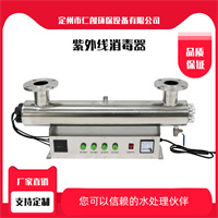 养殖管道式紫外线消毒器 地表水处理灭菌器