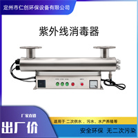 生活饮用水紫外线消毒器专业生产制作 管道式杀菌消毒